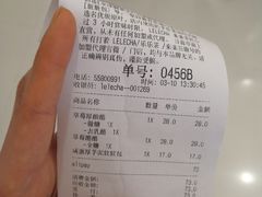 账单-LELECHA乐乐茶(上海五角场万达广场店)