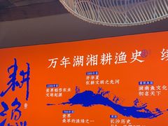 -耕渔小院·湖南鱼鲜(望城店)