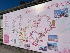 -北京凤凰岭