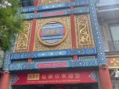 -北京前门大栅栏