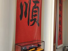 -顺味凤城(九六广场店)