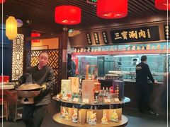 -三宝涮肉(体育学院店)