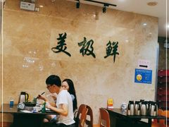 大堂-美极鲜食坊(宝安南路店)