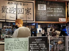-沪水焙煎室(淡水路店)