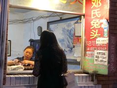 门面-邓氏兔头