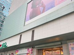 -上海第一八佰伴