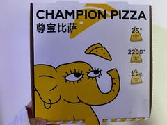 -尊宝比萨(较场口店)