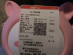 -CGV影城(悦荟4DX店)