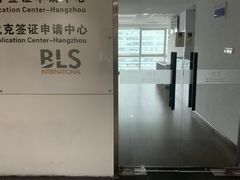 -杭州西班牙签证申请中心