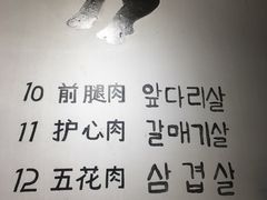 -肉甲韩国木炭烤肉(新壹街1店)