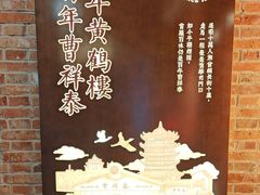 -曹祥泰(解放路店)