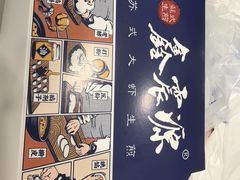 -鑫震源·苏式大虾生煎(山塘街店)