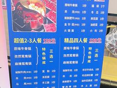 -疆牛出栏·潮汕牛肉火锅(德汇万达店)