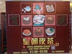 门面-巴西烤肉海鲜自助餐厅