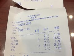 账单-护国寺小吃(新街口店)