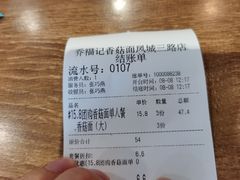 -乔福记香菇面(凤城九路店)