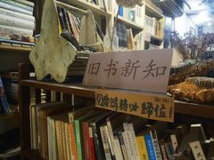 -斯多格书乡(北京大学畅春园店)