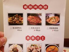 菜单-湘厨壹品(芙蓉广场店)