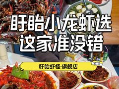 -盱眙虾怪·旗舰店