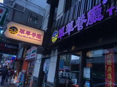 -翠华餐厅(湾仔店)