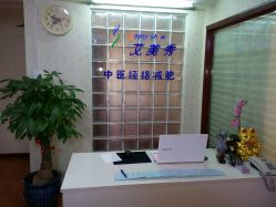 android_upload_pic-维纳斯专业减肥