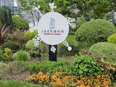 -上海电影博物馆