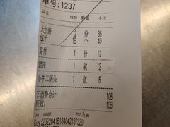 账单-姚记炒肝店(鼓楼店)