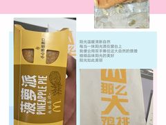 -麦当劳(展览路店)