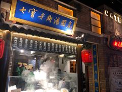 门面-七宝老街汤团(上海世纪汇广场店)