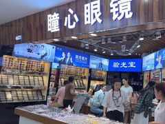 -三叶眼镜城批发市场(上海火车站店)