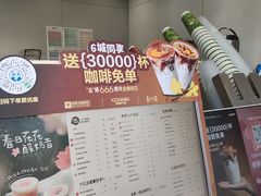 -茶百道(朝阳北路店)