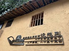 -清漾毛氏文化村