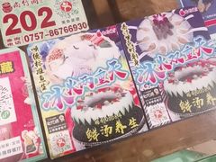 -尚竹阁冬瓜盅·18年地标美食(平洲店)