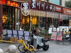 -蜀川川破店·江湖菜·烧烤(北京首店)