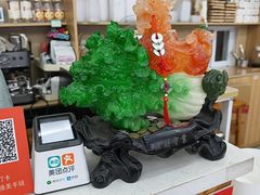 -北戴河庆山饭店·海鲜砂锅粥(北戴河黑石路店)