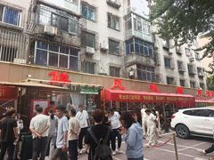 -掌上鲜(南顺城街店)