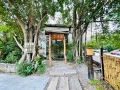 -大树头森林餐厅(番禺广场店)