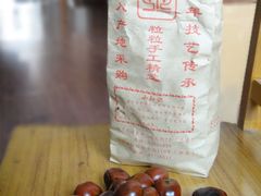 秋栗香的栗子15元一斤-秋栗香(地安门店)