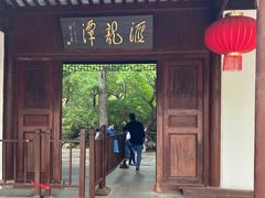 -汇龙潭
