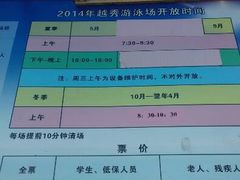 android_upload_pic-越秀山游泳场