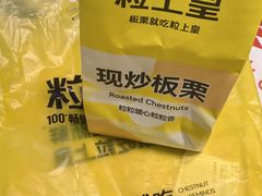 -粒上皇(天河南一路店)