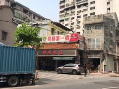 -同顺鹅庄(南华路店)