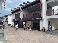-黎阳老街
