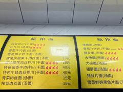 -复兴面王(河东路起源店)