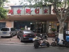 -粥全粥到海鲜家常菜(瞿塘峡路店)