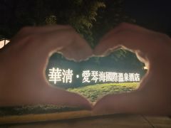 -长安先导国际创新人才交流中心