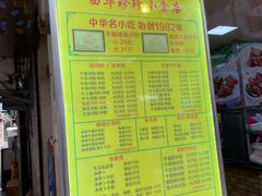 -珍珍小食店(西华路店)
