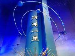 -绵阳科技馆