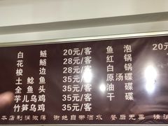 菜单-云溪河冷锅鱼(成都玉林小吃街店)