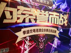-拳盛时代拳击俱乐部(北京路店)